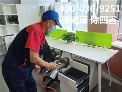 大兴郁花园​上门灭蚊蝇杀蟑灭鼠公司电话400-030-9251维诺康有害生物防治