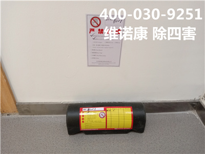 延庆专业灭鼠公司收400-030-9251维诺康有害生物防治公司